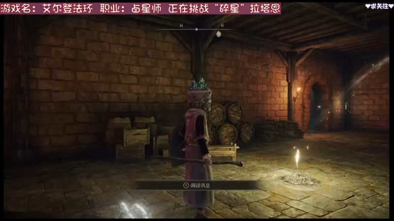 【2022-03-03 02点场】木灵kirin：【艾尔登法环】寄无止尽