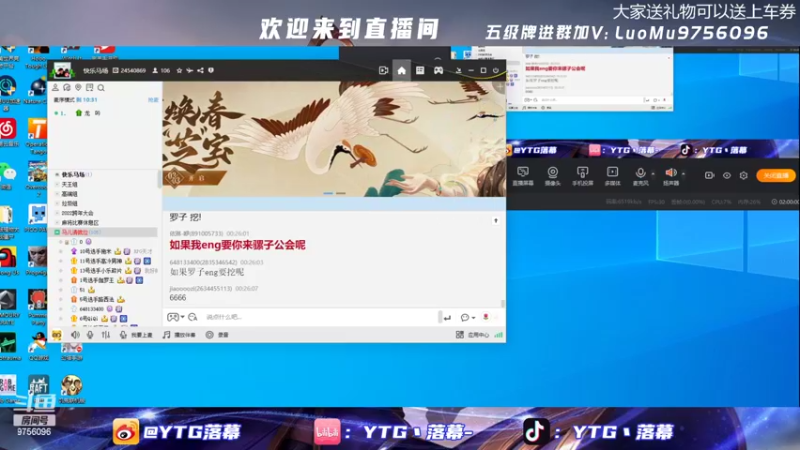 【2022-03-03 00点场】YTG丶落幕：小游戏环节