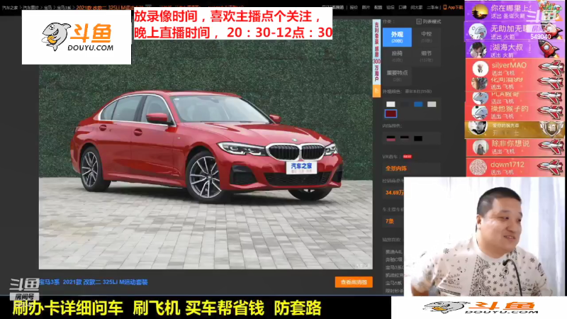 【汽车】九江008的精彩时刻 20220303 17点场