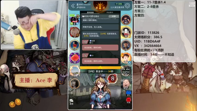 【2022-03-02 22点场】Ace丶老李：#狼人杀官方#欢乐水友局