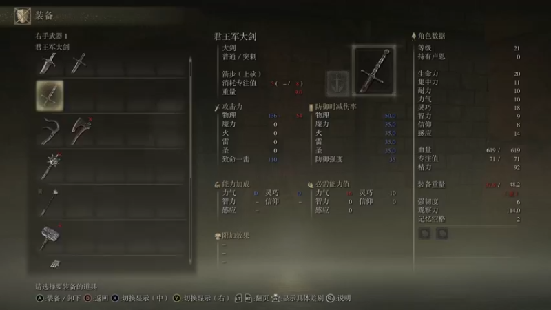 【2022-02-26 17点场】丶子魂魄兮为鬼雄：雄：老头环受苦？