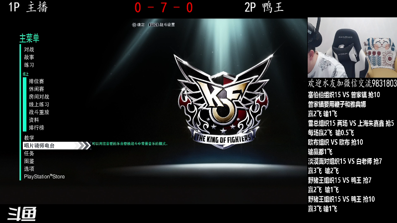 【格斗游戏】武汉程龙的精彩时刻 20220303 01点场