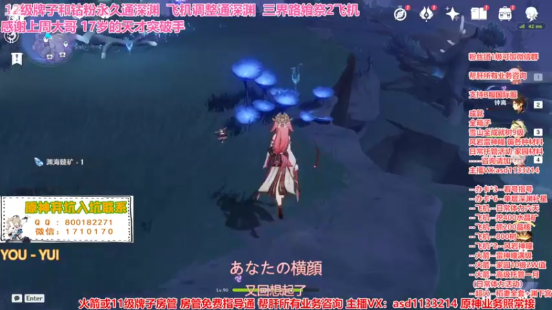 【2022-03-02 18点场】如来小巴掌：原神专业帮肝所有  钻粉深渊