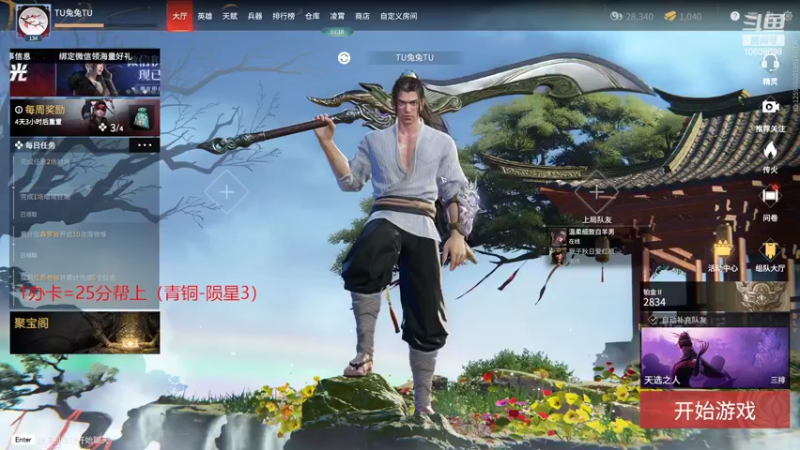 【2022-03-03 00点场】萧逸晨Yc：重生之我会短闪了