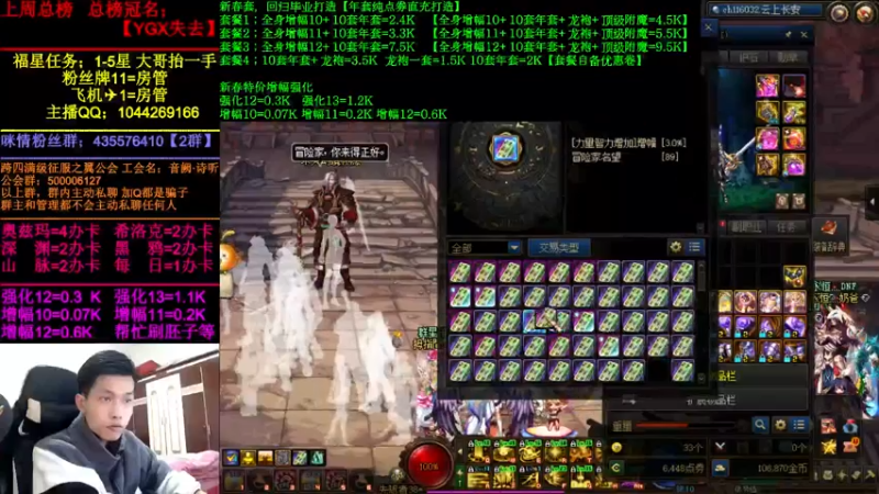 【2022-02-28 23点场】DNF咪情：跨四主播：年套回归提升，角色管理。