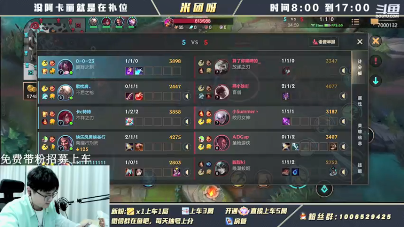 【2022-03-03 14点场】米团呀：宗师局新版本凯旋阿卡丽