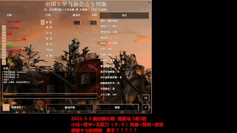 20220303 小花+锋华+无敌刀 VS 风雅+犀利+激情