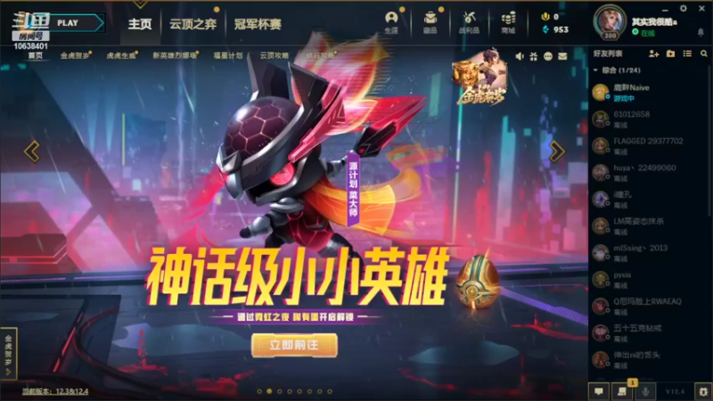 【2022-02-25 10点场】还是很酷啊：无限大乱斗直播间