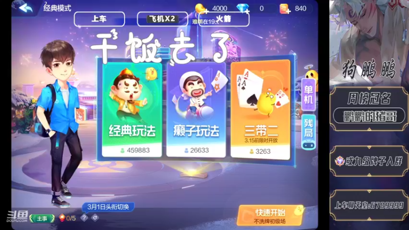 【2022-02-27 19点场】狗鹏鹏：声优/带粉/帮打/全能