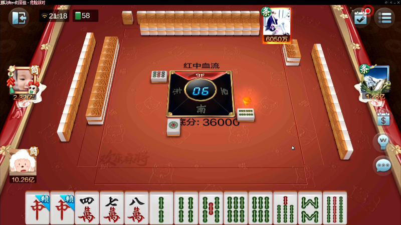 【欢乐麻将】靓旭的精彩时刻 20220303 21点场