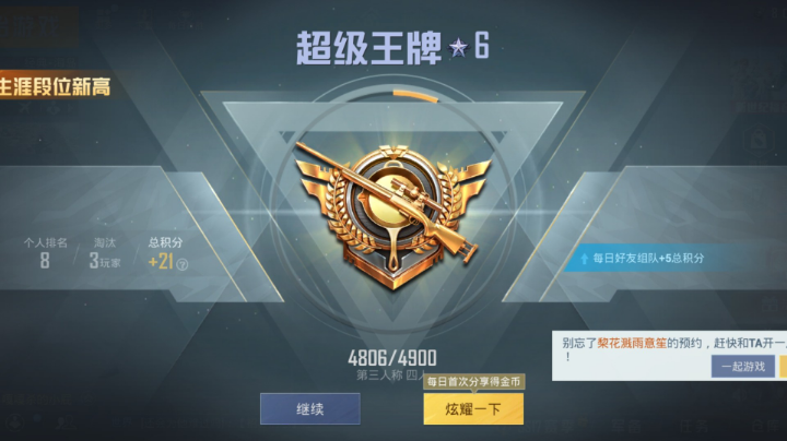 3.3直播回看