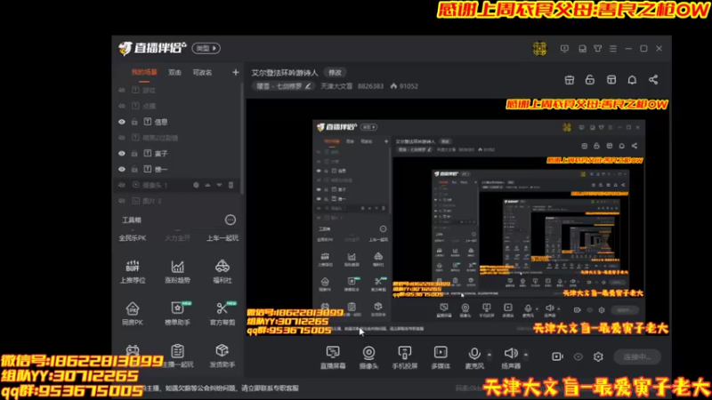 【2022-03-02 19点场】天津大文盲：艾尔登法环吟游诗人