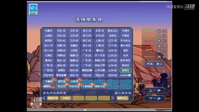 蒹葭苍苍第五天~