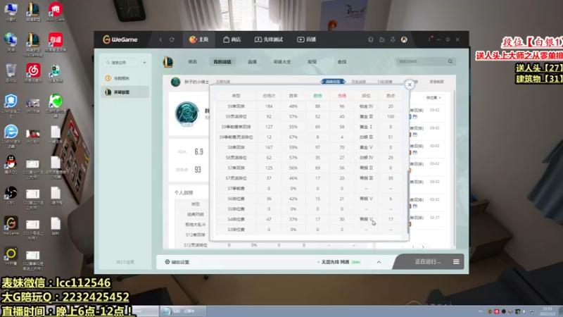 【2022-03-02 21点场】熊猫大G：送死流害虫0-20冲大师！从零单排！