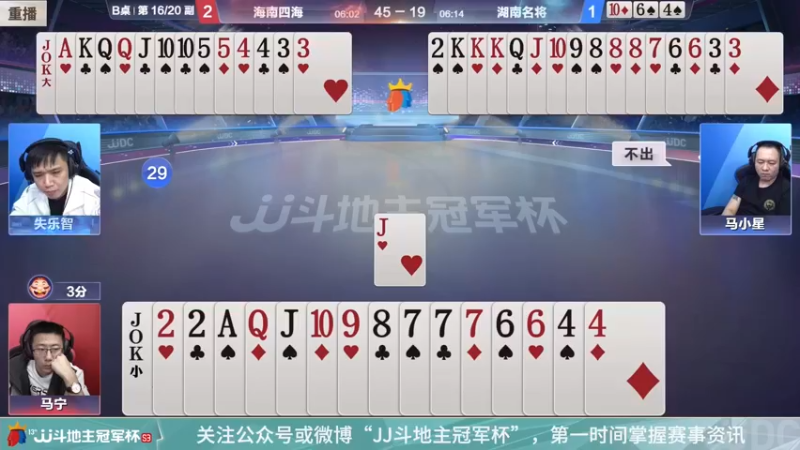 【2022-03-03 16点场】JJ斗地主官方：经典战役回顾 488743