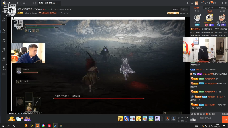 我在斗鱼看火力堂主直播户外