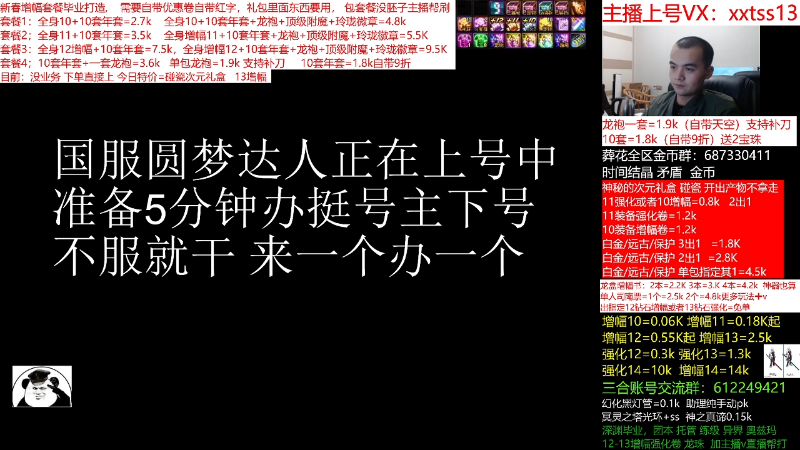 【DNF】今日不服的精彩时刻 20220303 00点场