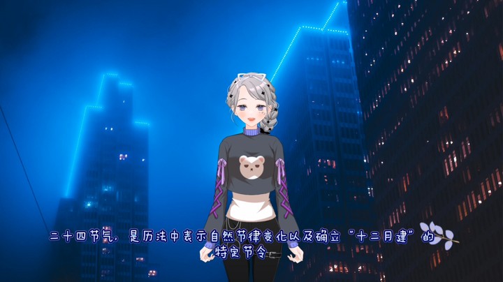 你知道二十四节气吗？