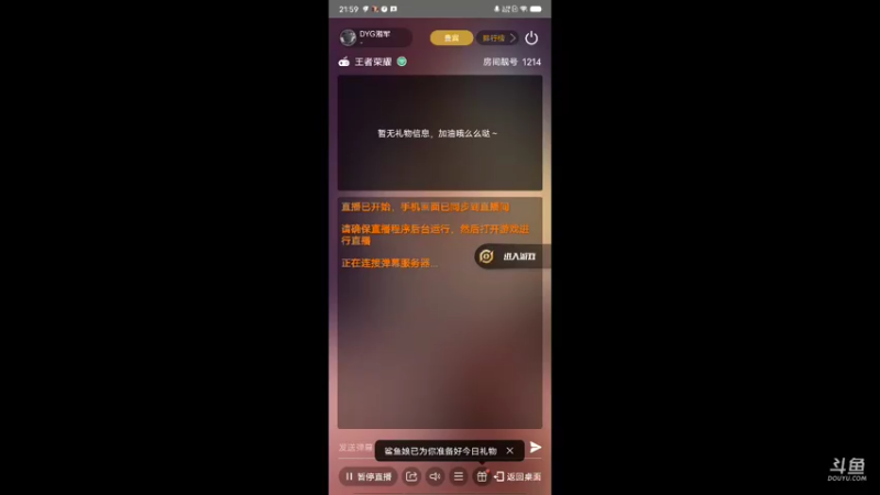 【2022-03-02 21点场】DYG湘军：巅峰冲冲冲 8114256