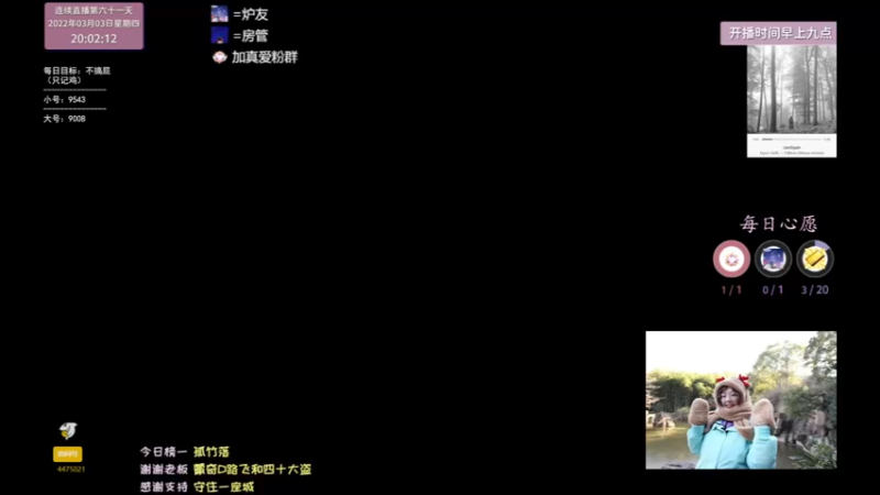 【2022-03-03 20点场】可爱小零食：小零食：call me maybe!