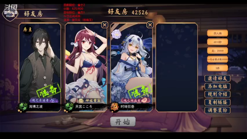 【2022-03-02 18点场】荒野丶海博之波：【海博之波雀魂麻将】晚上继续友人场