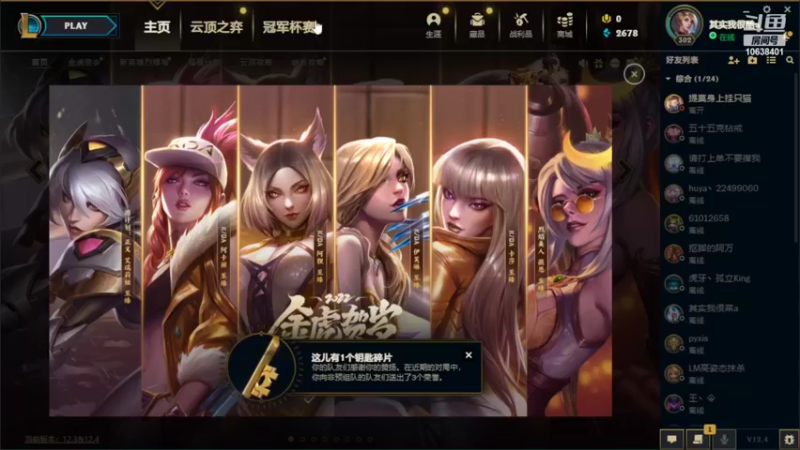【2022-02-28 16点场】还是很酷啊：无限大乱斗直播间