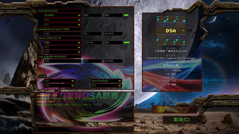 【2022-03-03 16点场】星际DSA联赛：天使風暴™️專業版