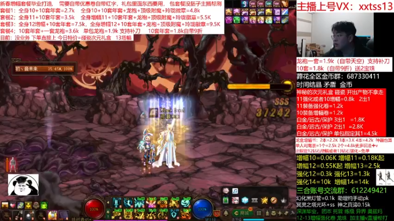 【2022-03-02 22点场】今日不服：龙盒次元碰瓷！回归春节打造，增幅套餐来袭