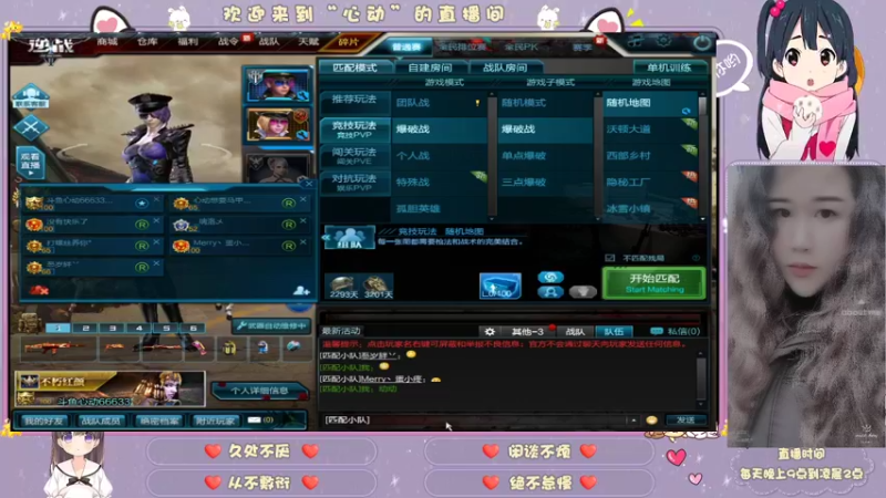 【2022-03-02 20点场】PE对伱心动：生活不易，心动卖艺...........