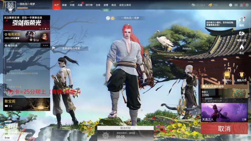 【2022-03-02 22点场】萧逸晨Yc：重生之我会短闪了