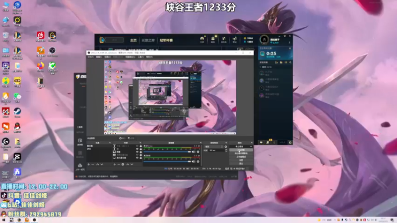 【2022-02-25 13点场】佳佳剑姬：峡谷之巅千分剑姬