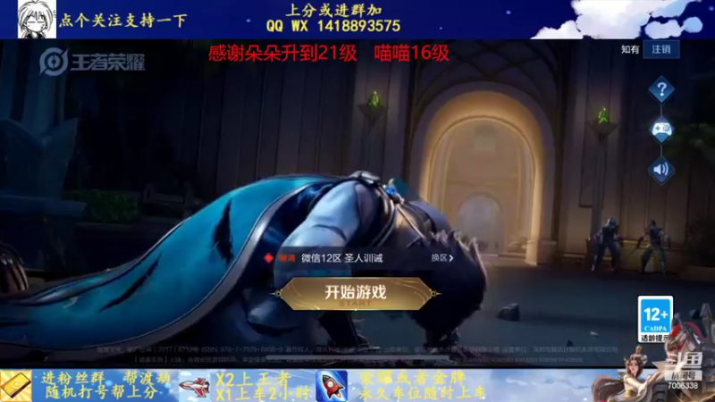 【2022-03-02 12点场】剑心小哥：回来了正常开播