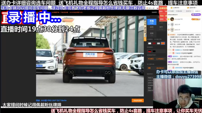 【2022-03-03 18点场】蒙奇聊车：斗鱼最专业车评 在线直播