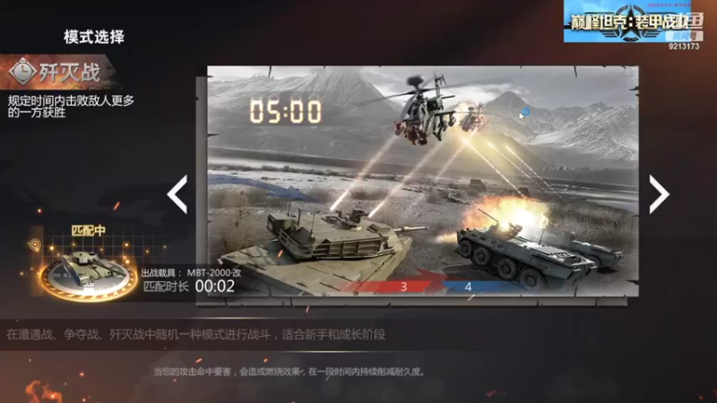 【巅峰坦克】聖殿灬米兰彡的精彩时刻 20220303 11点场(2)