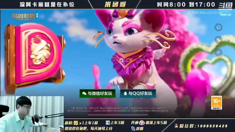 【2022-03-03 08点场】米团呀：vx国一阿卡丽细节带粉