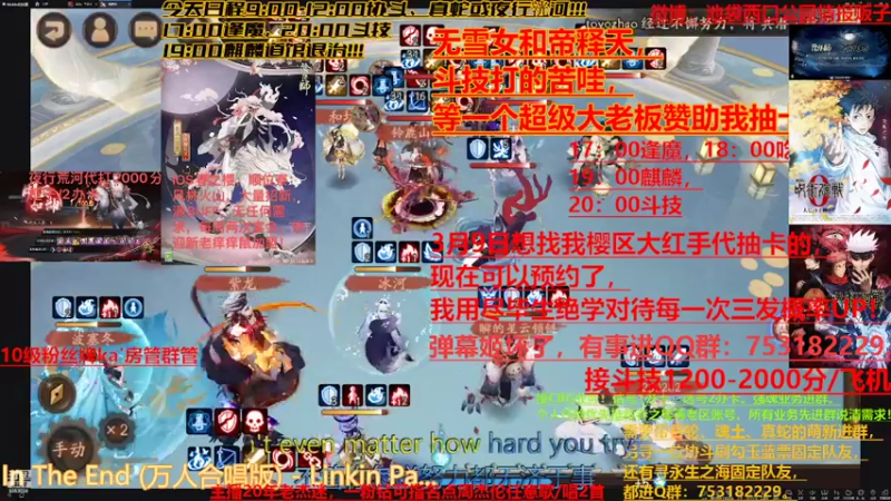 【2022-03-02 12点场】池袋西口公园情报贩子：咒术回战联动确认！！！