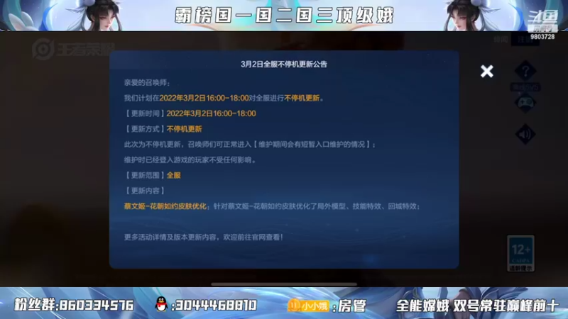 【2022-03-02 17点场】小小娥1：认真冲巅峰！