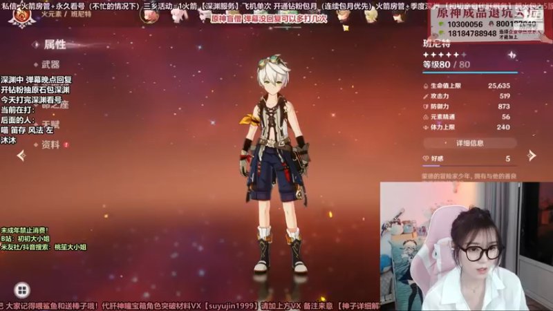 【2022-03-02 19点场】初初大小姐：【专业深渊女主播】深渊专场~