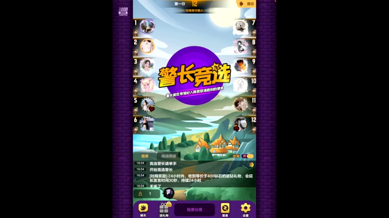精彩对局