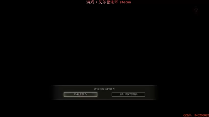 【2022-03-03 00点场】超级小凯OvO：我悟了《艾尔登法环》