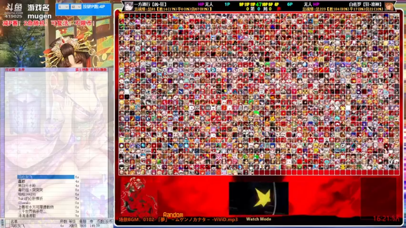 【2022-03-03 16点场】windkey：千人mugen大乱斗！开战！