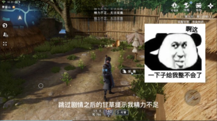 #不良人3# 啊这！一下把我整不会了！！！