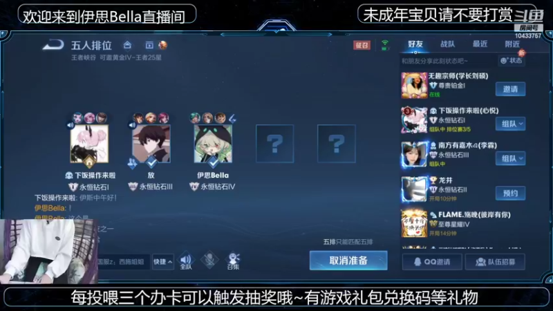【2022-02-22 12点场】伊思Bella：今天吃鸡10433757