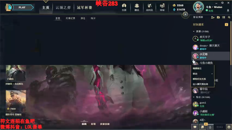 【2022-03-03 14点场】吾单丶丶丶：峡谷265分