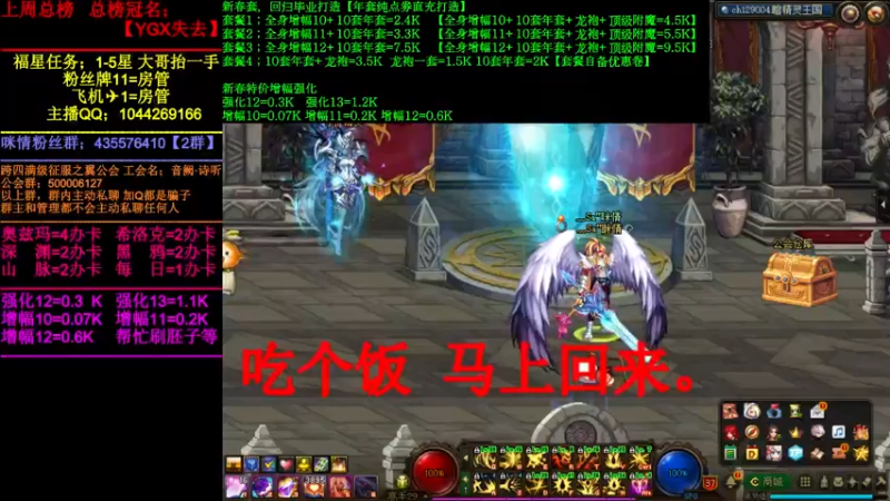 【2022-03-01 17点场】DNF咪情：跨四主播：回归提升，未央发家致富，