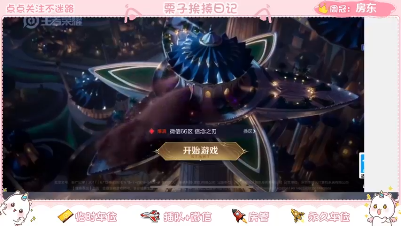 【2022-03-03 18点场】栗子说：【栗子说】等你来上车鸭