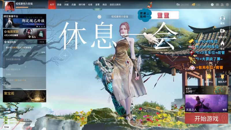 【2022-03-03 00点场】小呱呱ovo：呱呱  猛猛练