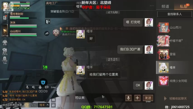 【2022-03-02 21点场】筱狐言：狐言：北望峰