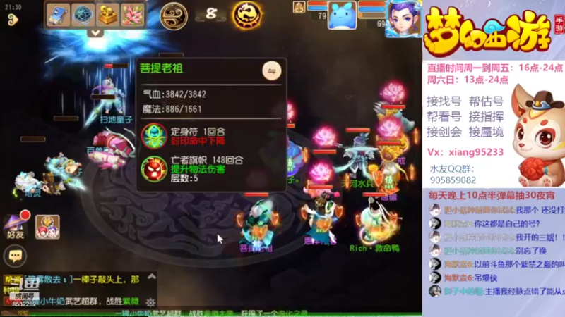 【2022-03-02 21点场】项95：专业帮找号~估号~蜃境~剑会~指挥