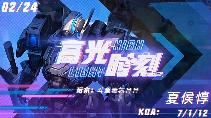 夏侯惇高达好厉害